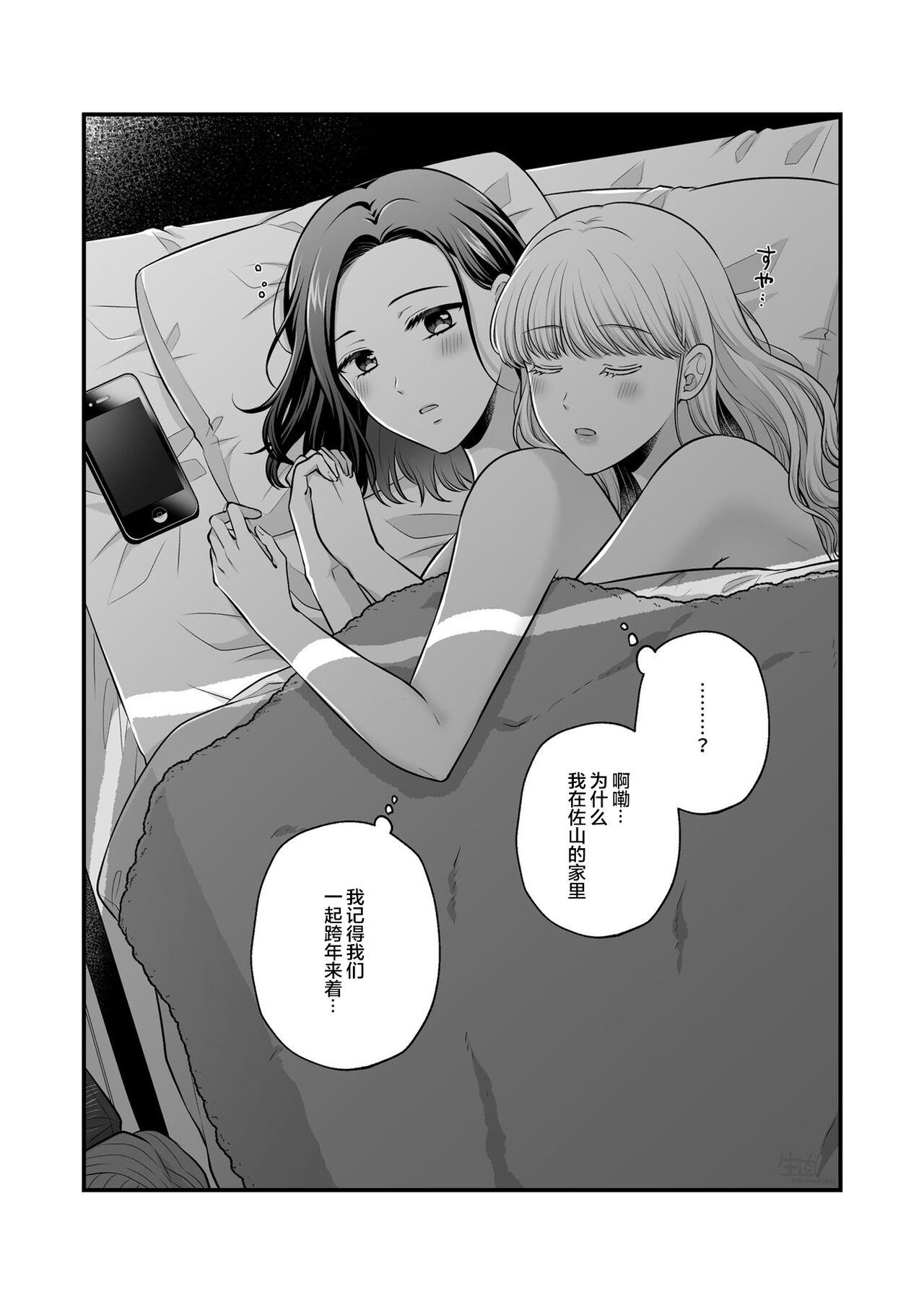 Sousaku Yuri Matome Hon 6 | 创作百合本合集6 65