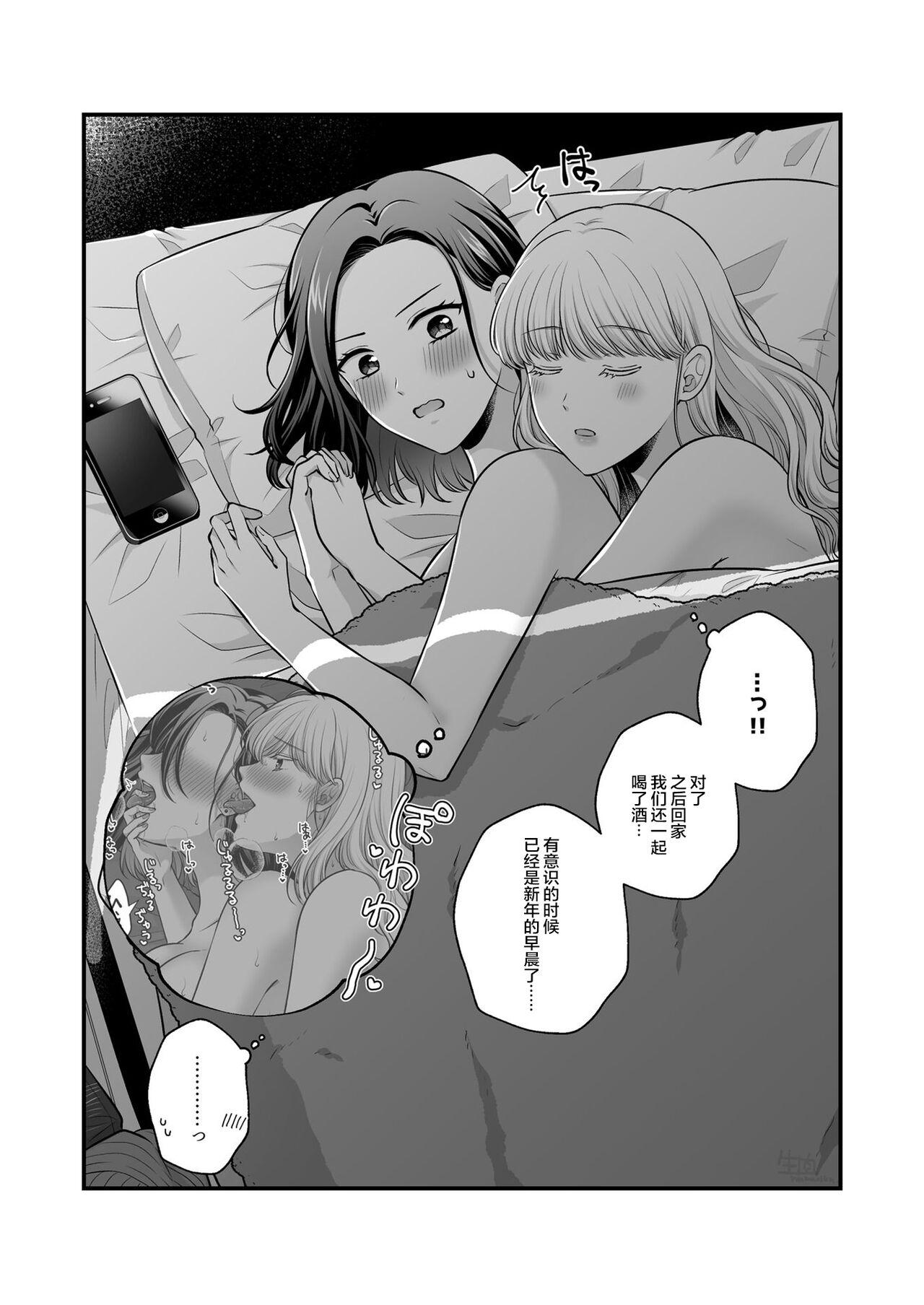 Sousaku Yuri Matome Hon 6 | 创作百合本合集6 66