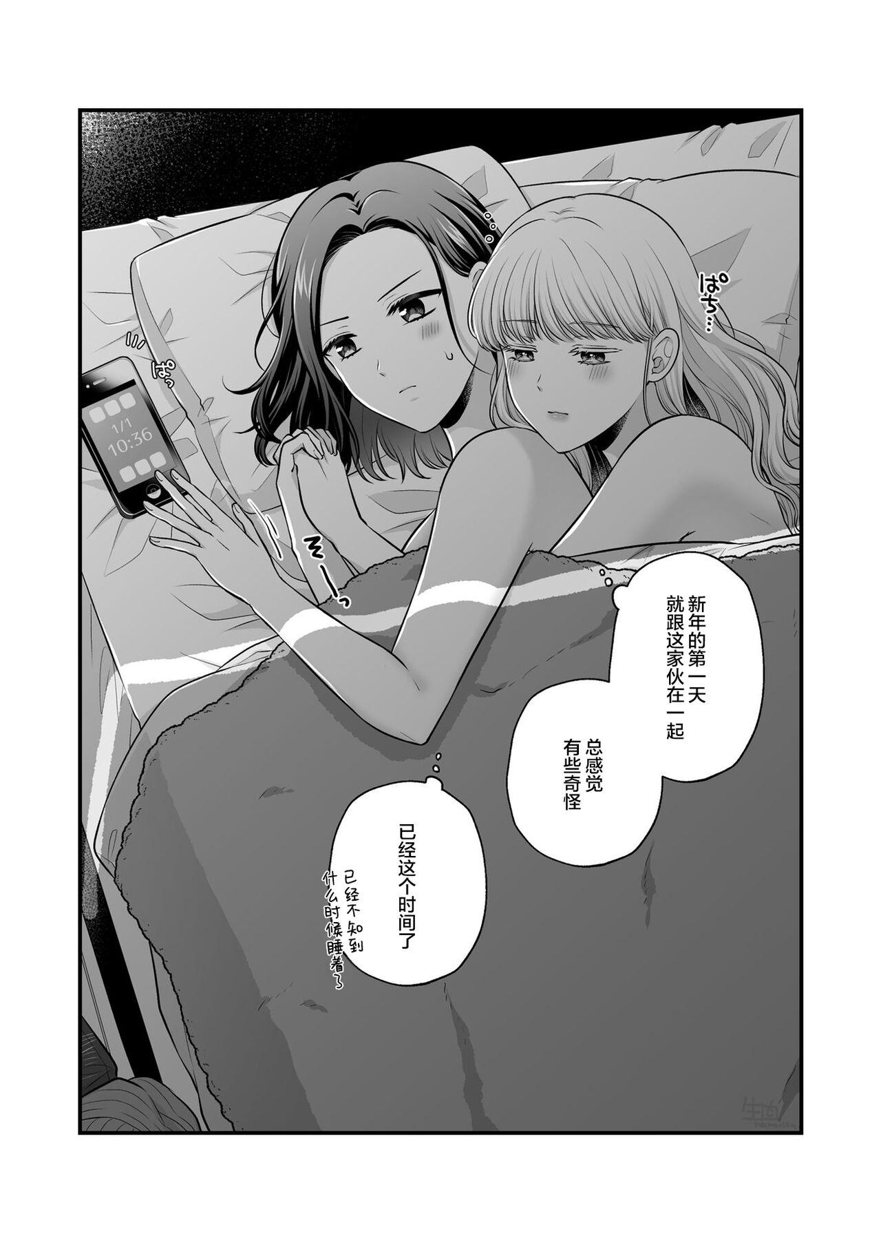 Sousaku Yuri Matome Hon 6 | 创作百合本合集6 67