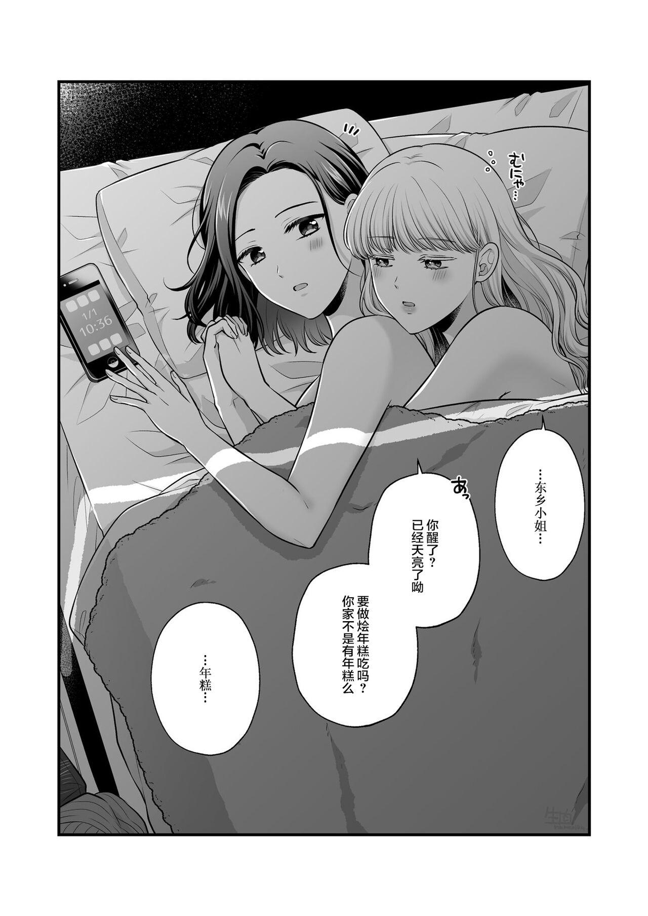 Sousaku Yuri Matome Hon 6 | 创作百合本合集6 68