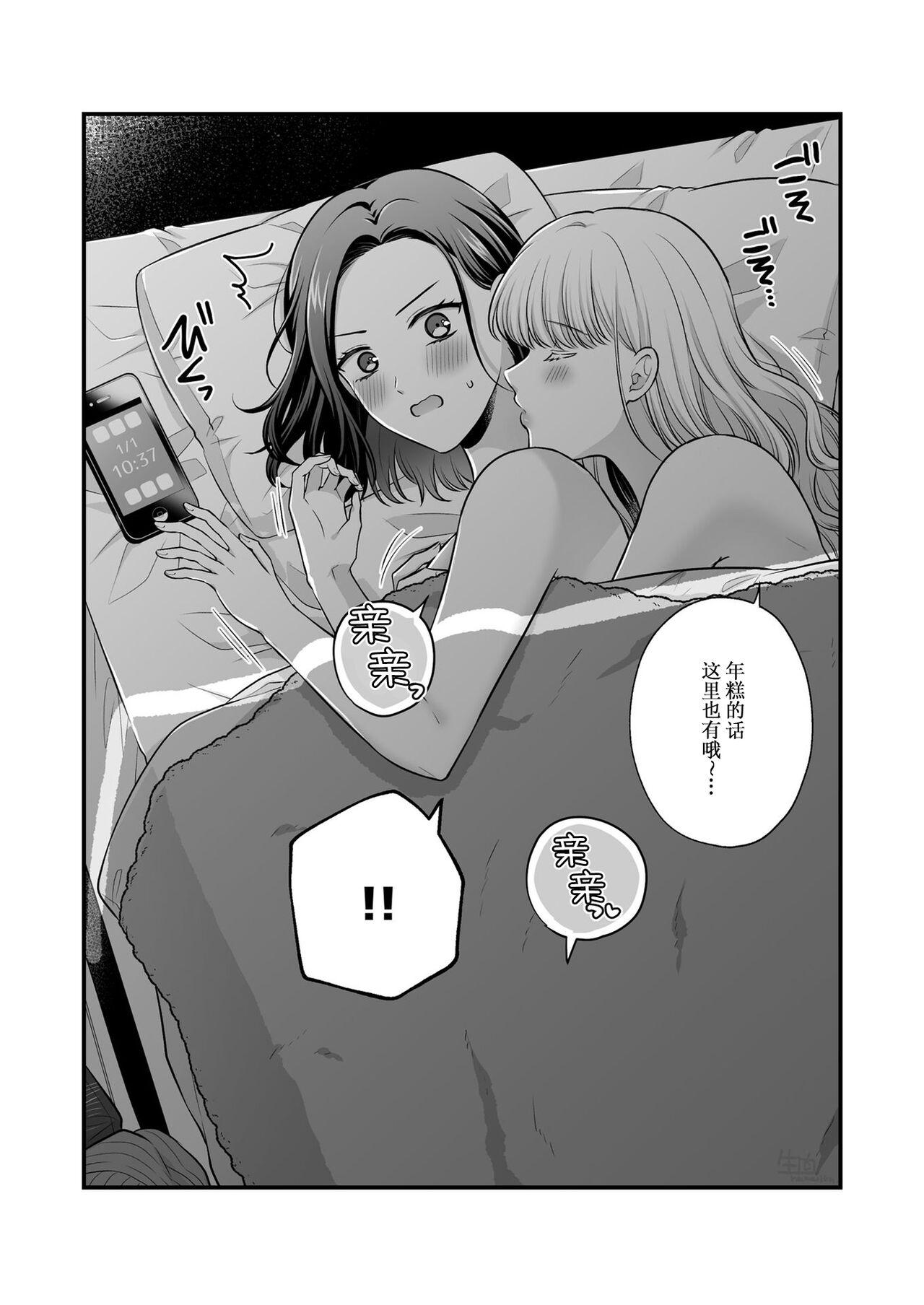 Sousaku Yuri Matome Hon 6 | 创作百合本合集6 69