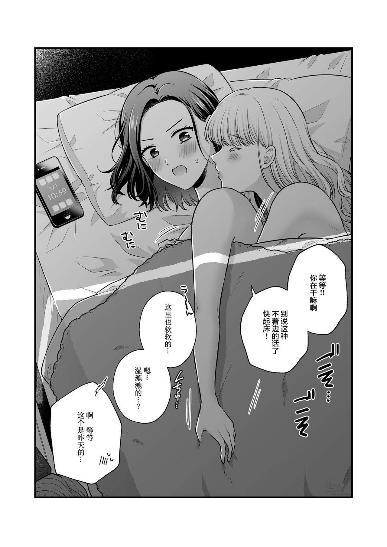 Sousaku Yuri Matome Hon 6 | 创作百合本合集6 70