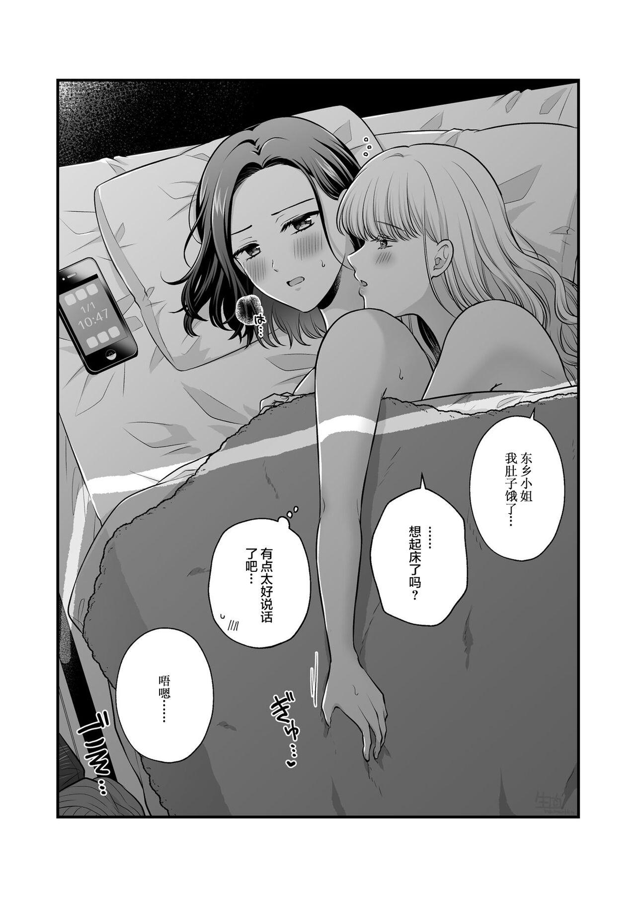 Sousaku Yuri Matome Hon 6 | 创作百合本合集6 72