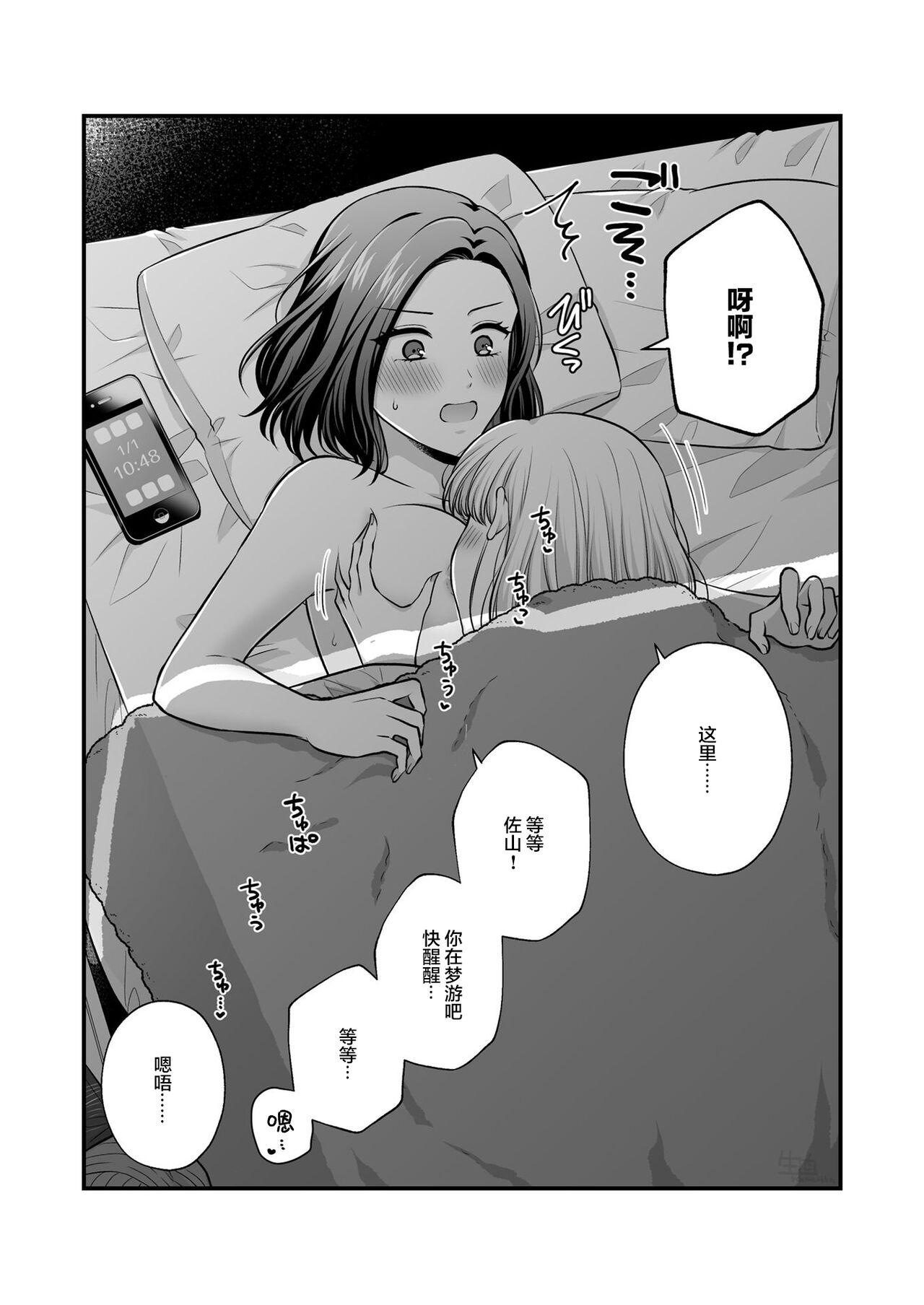 Sousaku Yuri Matome Hon 6 | 创作百合本合集6 73