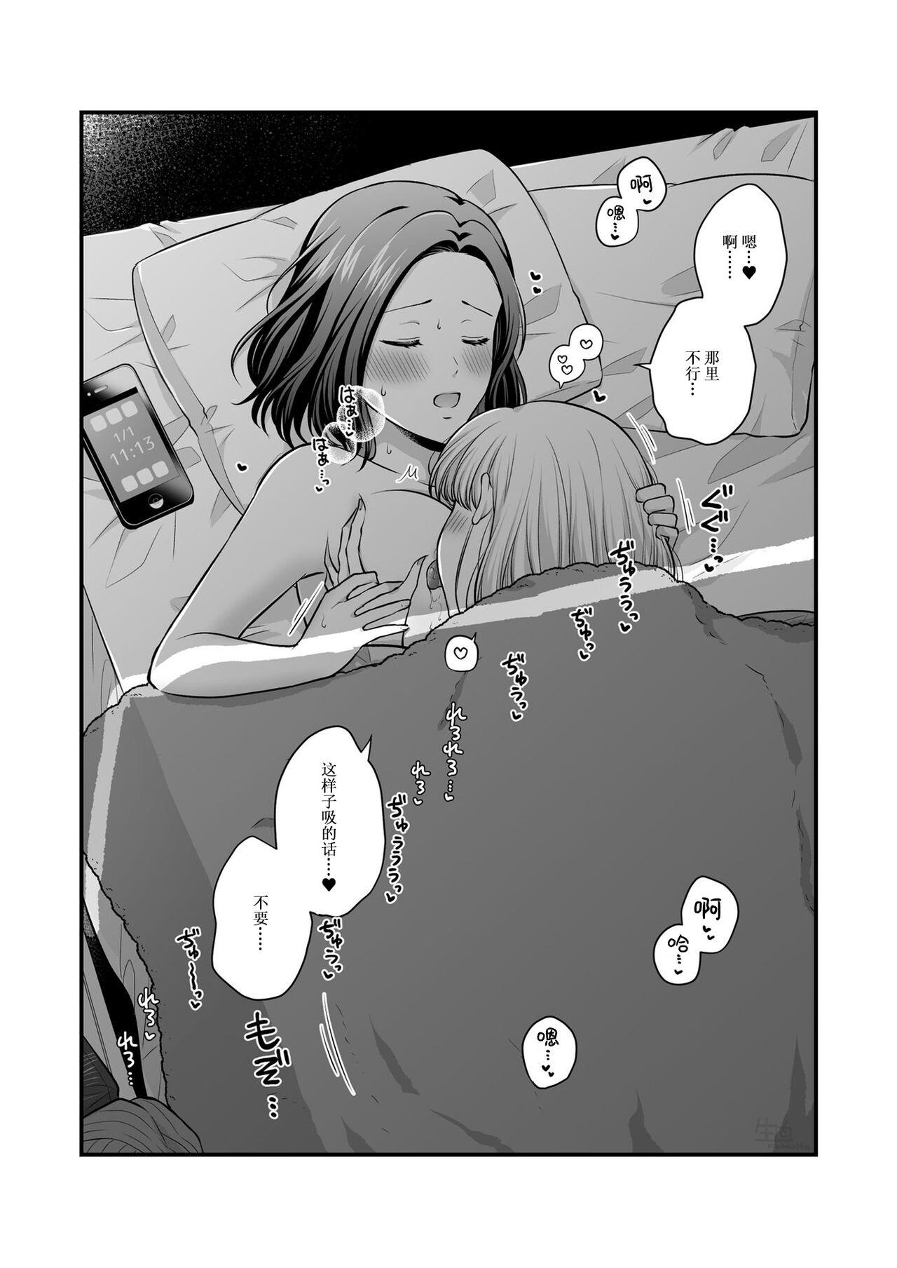 Sousaku Yuri Matome Hon 6 | 创作百合本合集6 75