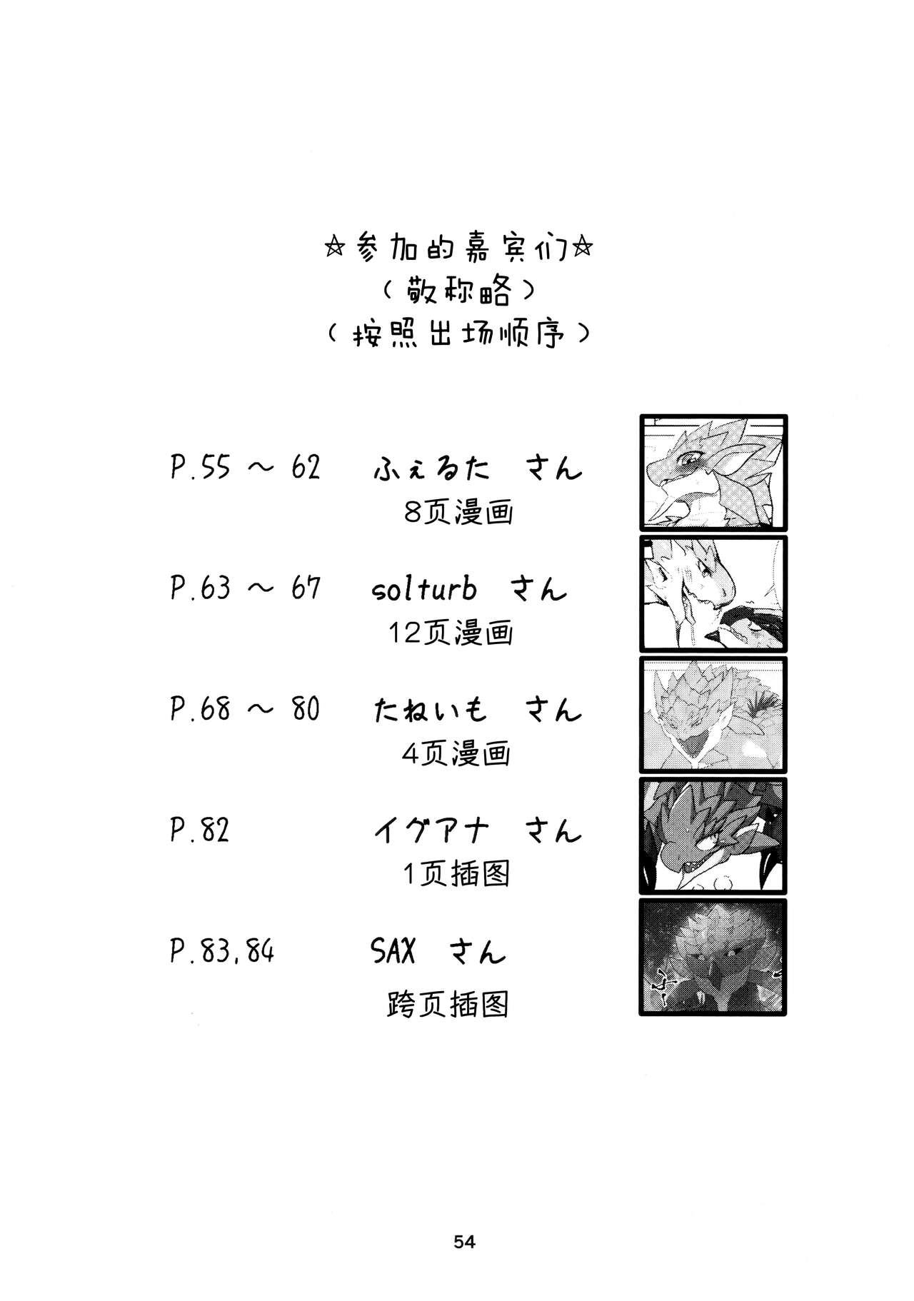 Kobidokuhime no Hitoge ni Idaka rete | 被媚毒姬的秘棘所拥抱着 55