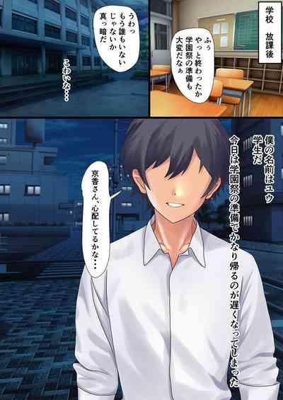 A story about how I got into a raw creampie relationship with Tachibana-san on the last train with no one around 1