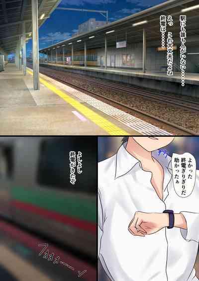 A story about how I got into a raw creampie relationship with Tachibana-san on the last train with no one around 2