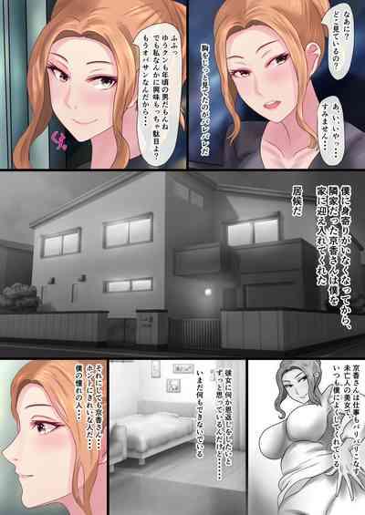 A story about how I got into a raw creampie relationship with Tachibana-san on the last train with no one around 5