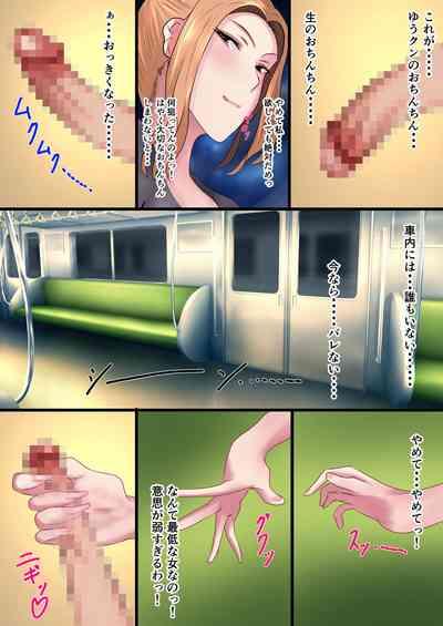 A story about how I got into a raw creampie relationship with Tachibana-san on the last train with no one around 8