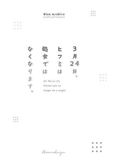 3nichi, Hifumi wa Shojo de wa Naku Narimasu. 1