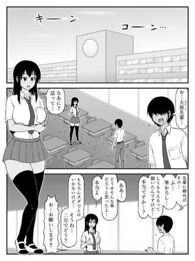 Ooshiri Senpai Onegaishimasu! 4