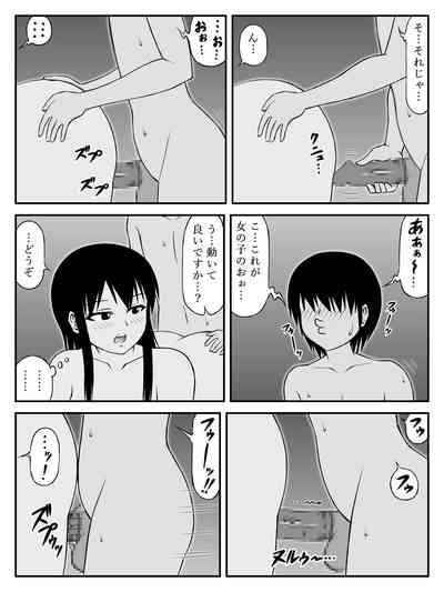 Ooshiri Senpai Onegaishimasu! 9