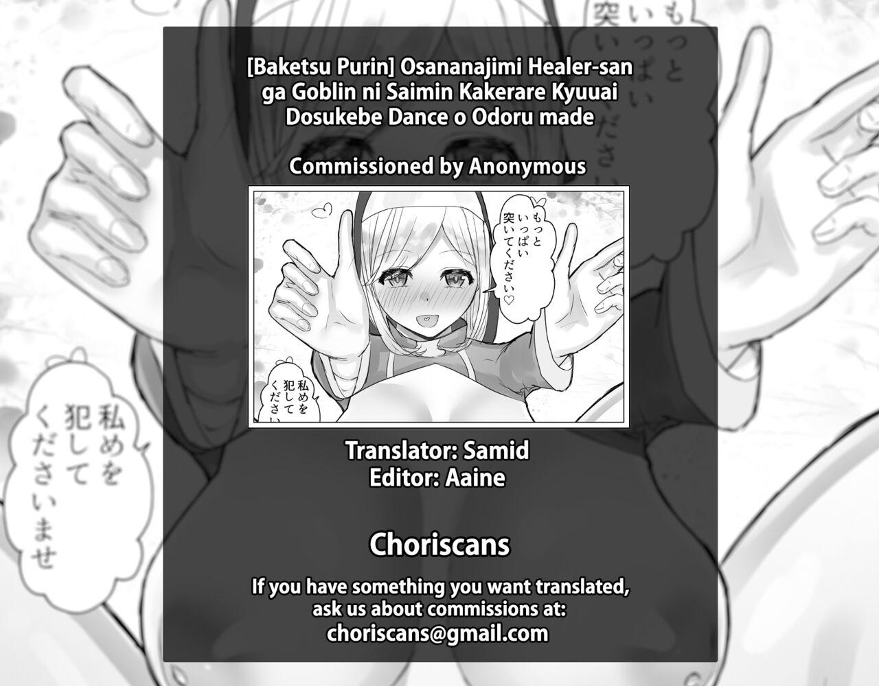 Osananajimi Healer-san ga Goblin ni Saimin Kakerare Kyuuai Dosukebe Dance o Odoru made 46