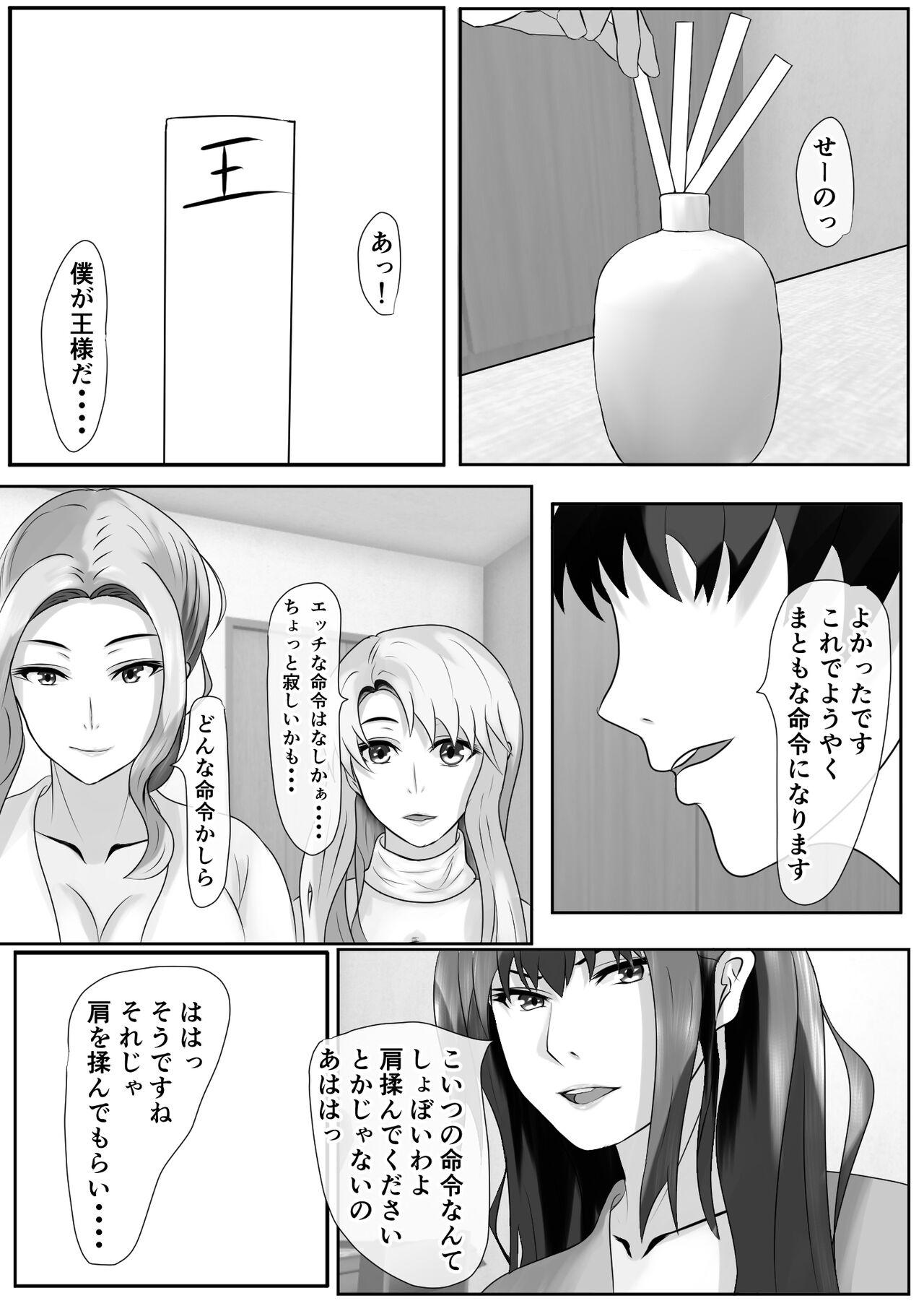 Tachibana family's pee bukkake creampie orgy king game 56