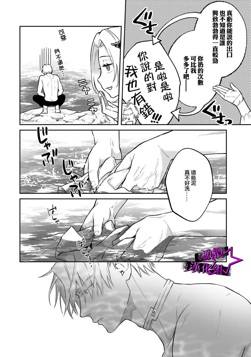 [Shidatsu Takayuki, Sekka] Kukkoro Knight ~Seinaru Kishi wa Kuroki Yoroi o Mi ni Matou~ Ch.1-8 | 呜!杀了我☆～身披漆黑铠甲的圣骑士～01-08话 [Chinese] [橄榄汉化组] 109