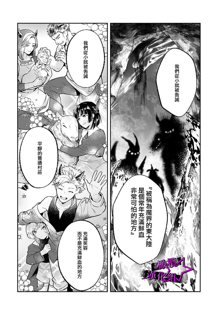 [Shidatsu Takayuki, Sekka] Kukkoro Knight ~Seinaru Kishi wa Kuroki Yoroi o Mi ni Matou~ Ch.1-8 | 呜!杀了我☆～身披漆黑铠甲的圣骑士～01-08话 [Chinese] [橄榄汉化组] 111