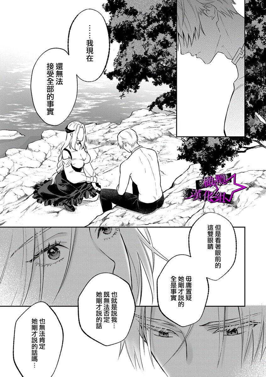 [Shidatsu Takayuki, Sekka] Kukkoro Knight ~Seinaru Kishi wa Kuroki Yoroi o Mi ni Matou~ Ch.1-8 | 呜!杀了我☆～身披漆黑铠甲的圣骑士～01-08话 [Chinese] [橄榄汉化组] 122