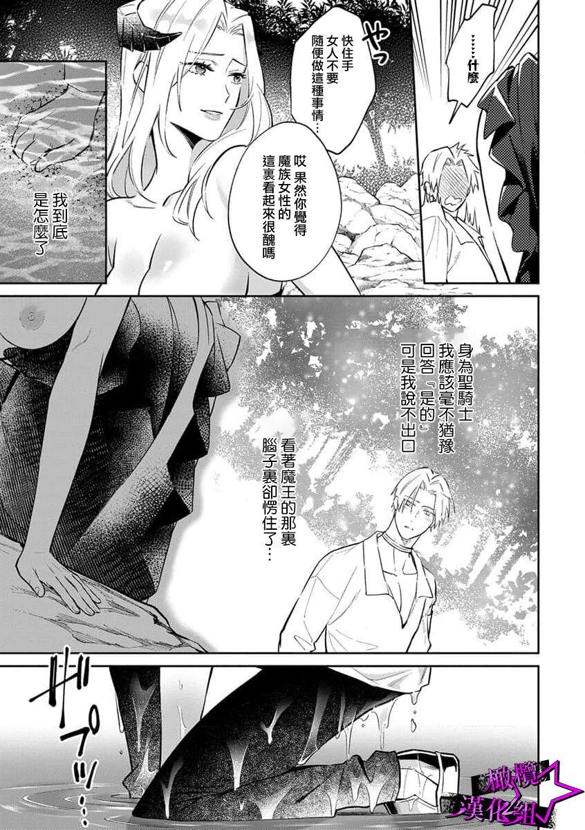 [Shidatsu Takayuki, Sekka] Kukkoro Knight ~Seinaru Kishi wa Kuroki Yoroi o Mi ni Matou~ Ch.1-8 | 呜!杀了我☆～身披漆黑铠甲的圣骑士～01-08话 [Chinese] [橄榄汉化组] 146