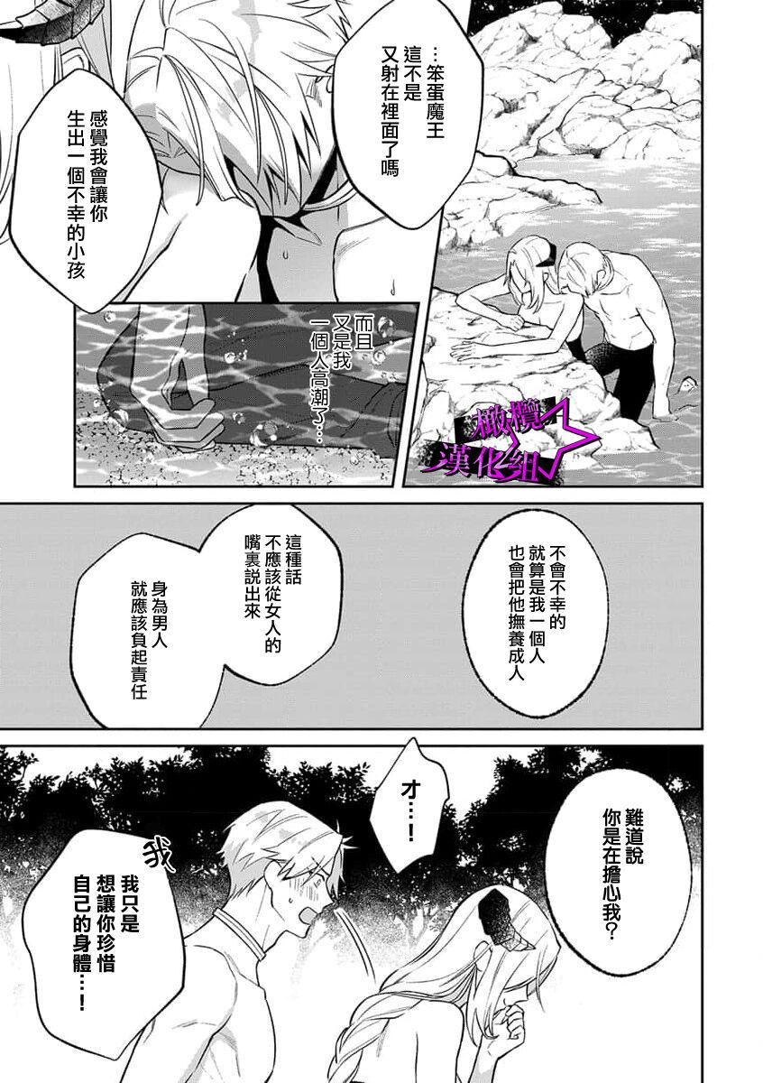 [Shidatsu Takayuki, Sekka] Kukkoro Knight ~Seinaru Kishi wa Kuroki Yoroi o Mi ni Matou~ Ch.1-8 | 呜!杀了我☆～身披漆黑铠甲的圣骑士～01-08话 [Chinese] [橄榄汉化组] 164