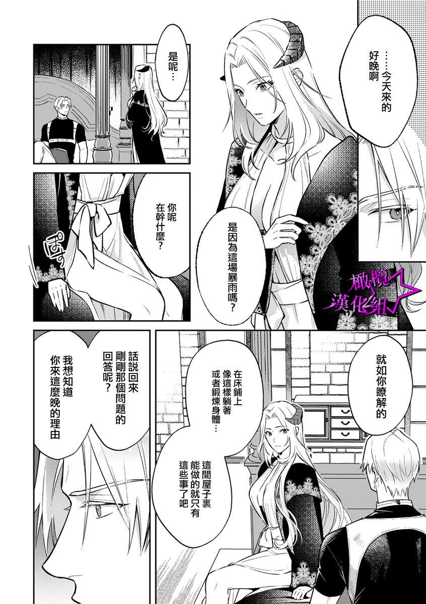 [Shidatsu Takayuki, Sekka] Kukkoro Knight ~Seinaru Kishi wa Kuroki Yoroi o Mi ni Matou~ Ch.1-8 | 呜!杀了我☆～身披漆黑铠甲的圣骑士～01-08话 [Chinese] [橄榄汉化组] 179