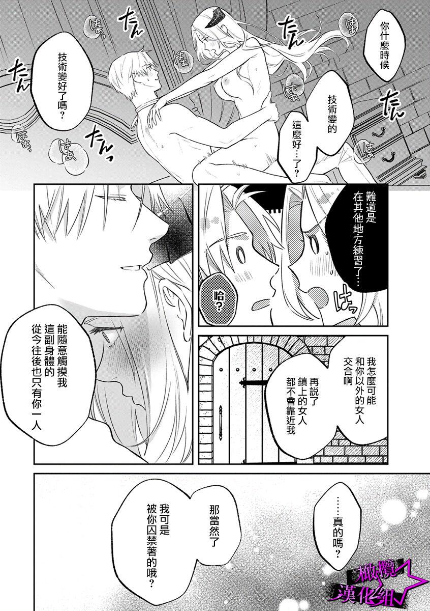 [Shidatsu Takayuki, Sekka] Kukkoro Knight ~Seinaru Kishi wa Kuroki Yoroi o Mi ni Matou~ Ch.1-8 | 呜!杀了我☆～身披漆黑铠甲的圣骑士～01-08话 [Chinese] [橄榄汉化组] 213