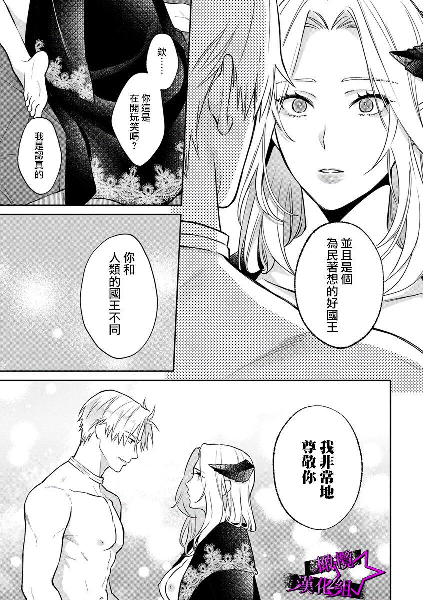 [Shidatsu Takayuki, Sekka] Kukkoro Knight ~Seinaru Kishi wa Kuroki Yoroi o Mi ni Matou~ Ch.1-8 | 呜!杀了我☆～身披漆黑铠甲的圣骑士～01-08话 [Chinese] [橄榄汉化组] 230