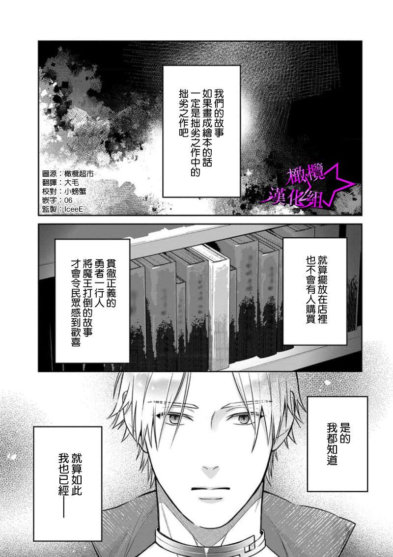 [Shidatsu Takayuki, Sekka] Kukkoro Knight ~Seinaru Kishi wa Kuroki Yoroi o Mi ni Matou~ Ch.1-8 | 呜!杀了我☆～身披漆黑铠甲的圣骑士～01-08话 [Chinese] [橄榄汉化组] 244