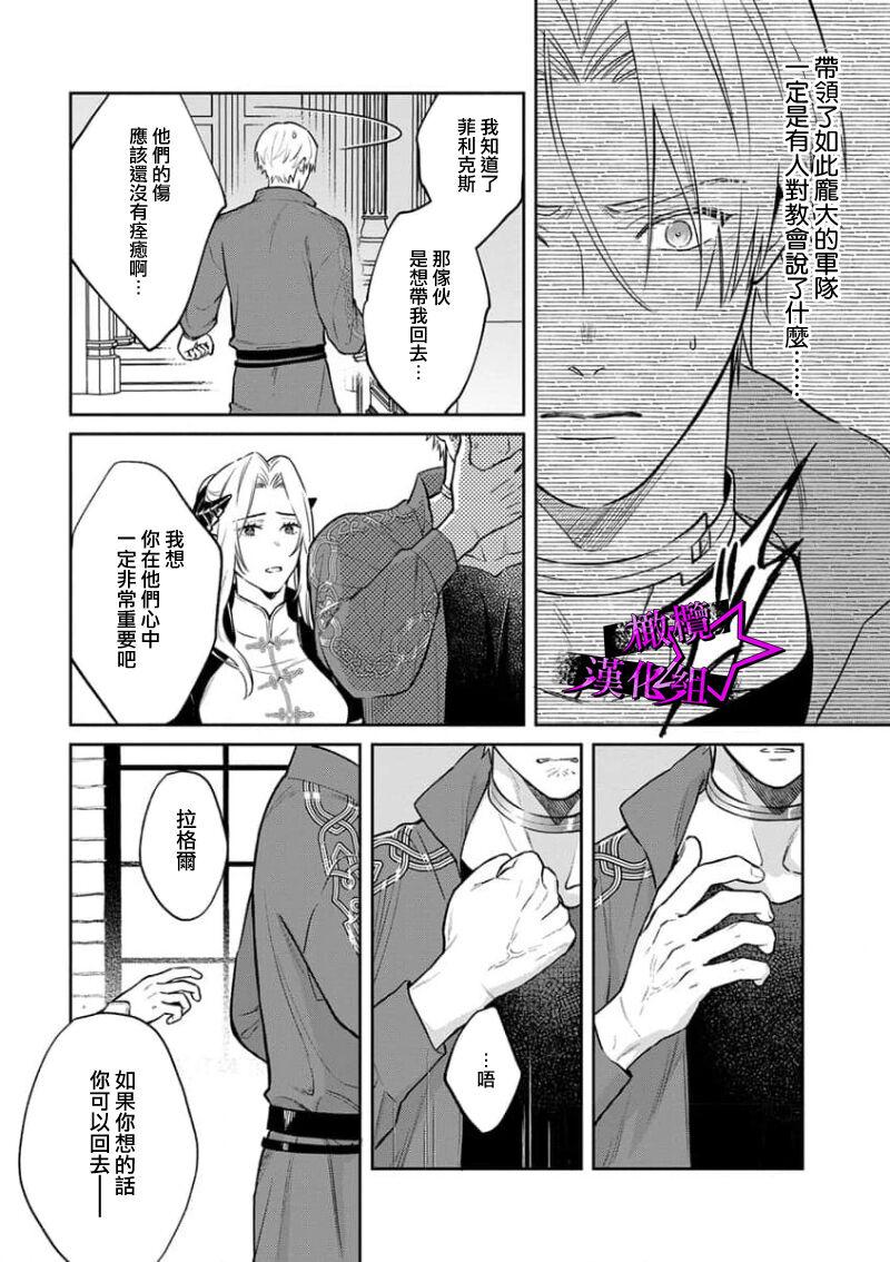 [Shidatsu Takayuki, Sekka] Kukkoro Knight ~Seinaru Kishi wa Kuroki Yoroi o Mi ni Matou~ Ch.1-8 | 呜!杀了我☆～身披漆黑铠甲的圣骑士～01-08话 [Chinese] [橄榄汉化组] 247