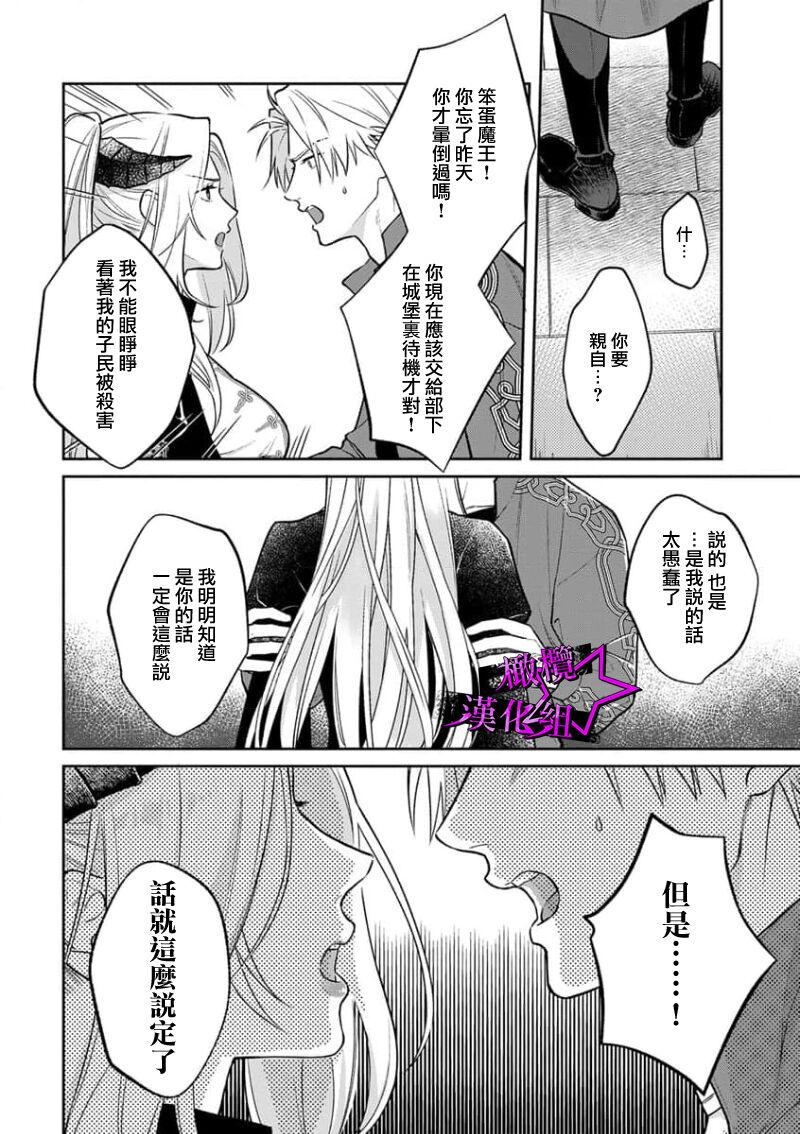 [Shidatsu Takayuki, Sekka] Kukkoro Knight ~Seinaru Kishi wa Kuroki Yoroi o Mi ni Matou~ Ch.1-8 | 呜!杀了我☆～身披漆黑铠甲的圣骑士～01-08话 [Chinese] [橄榄汉化组] 249