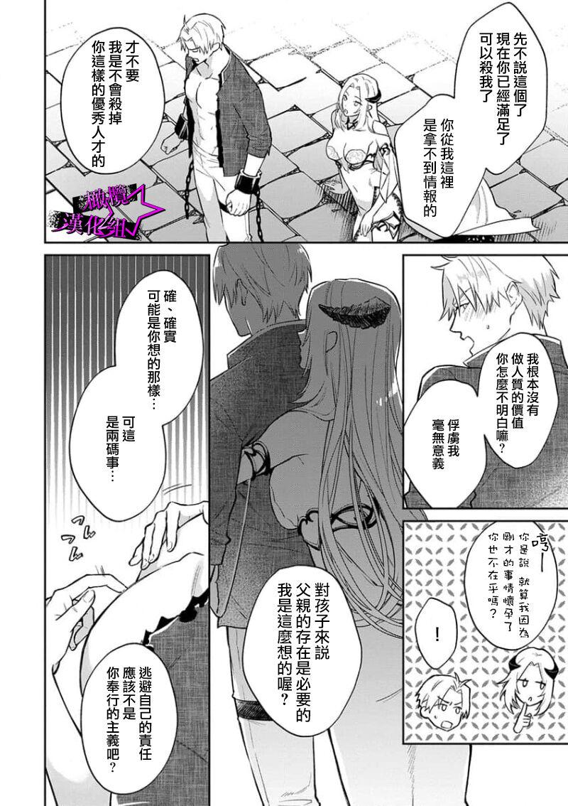 [Shidatsu Takayuki, Sekka] Kukkoro Knight ~Seinaru Kishi wa Kuroki Yoroi o Mi ni Matou~ Ch.1-8 | 呜!杀了我☆～身披漆黑铠甲的圣骑士～01-08话 [Chinese] [橄榄汉化组] 62