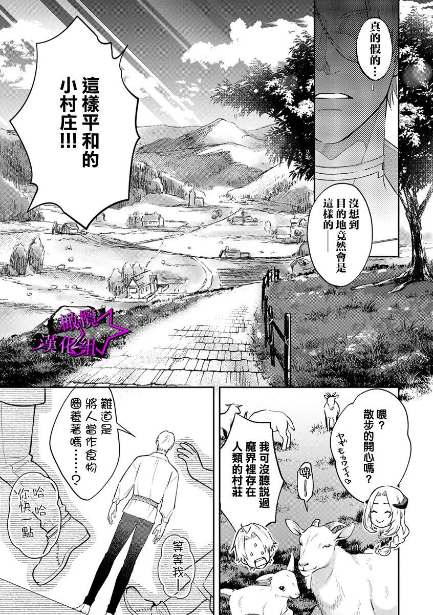 [Shidatsu Takayuki, Sekka] Kukkoro Knight ~Seinaru Kishi wa Kuroki Yoroi o Mi ni Matou~ Ch.1-8 | 呜!杀了我☆～身披漆黑铠甲的圣骑士～01-08话 [Chinese] [橄榄汉化组] 82