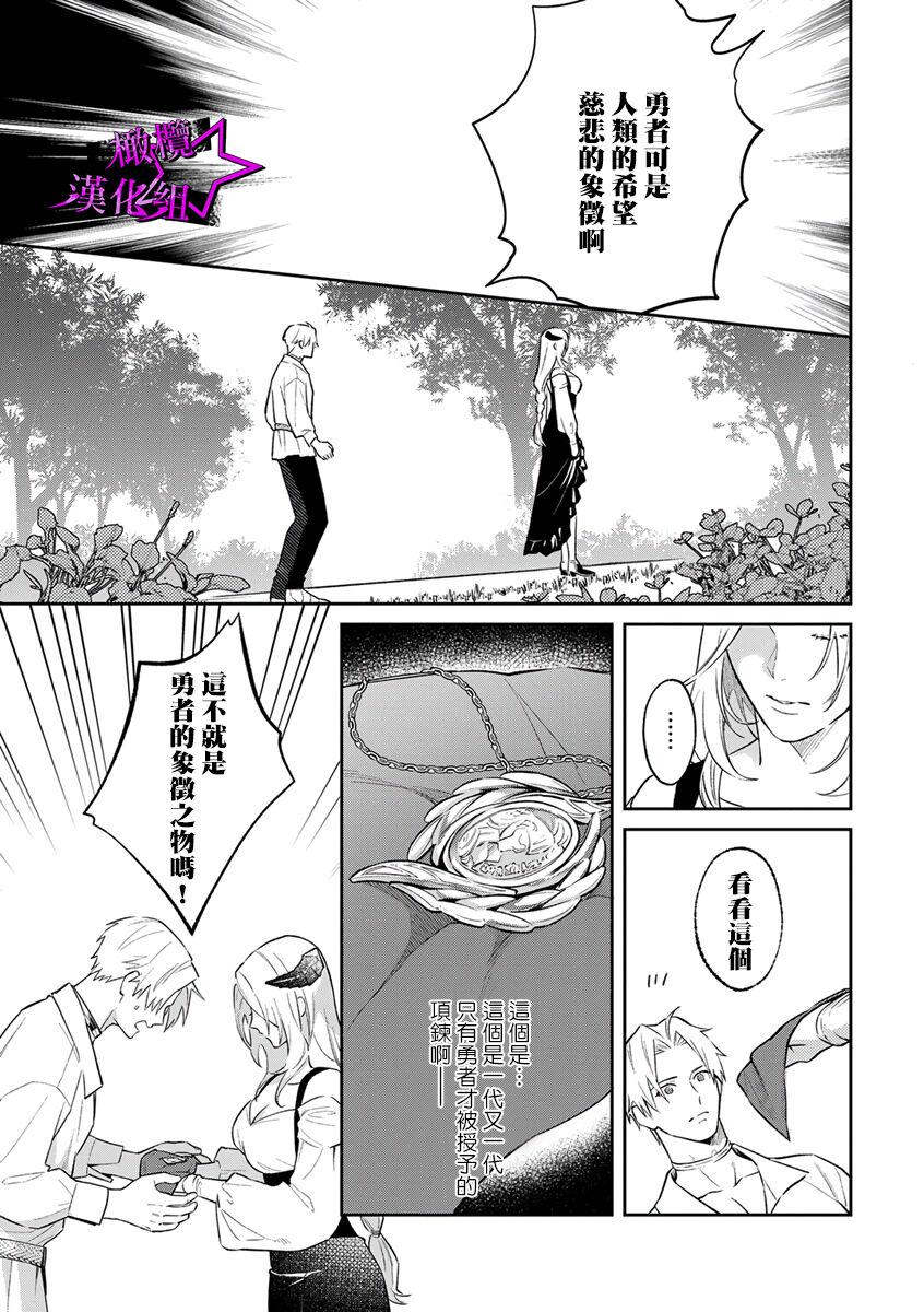 [Shidatsu Takayuki, Sekka] Kukkoro Knight ~Seinaru Kishi wa Kuroki Yoroi o Mi ni Matou~ Ch.1-8 | 呜!杀了我☆～身披漆黑铠甲的圣骑士～01-08话 [Chinese] [橄榄汉化组] 86