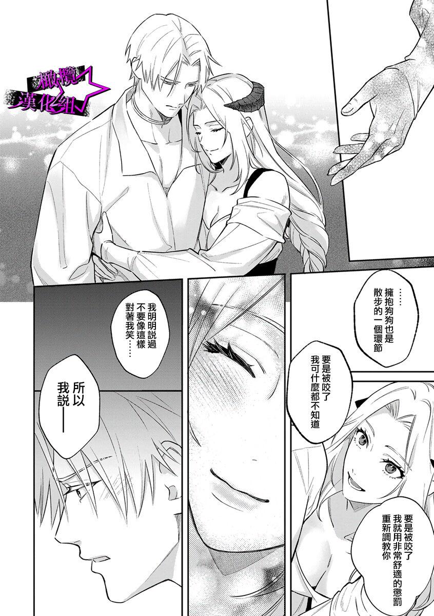 [Shidatsu Takayuki, Sekka] Kukkoro Knight ~Seinaru Kishi wa Kuroki Yoroi o Mi ni Matou~ Ch.1-8 | 呜!杀了我☆～身披漆黑铠甲的圣骑士～01-08话 [Chinese] [橄榄汉化组] 97