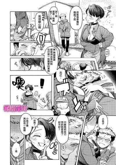 jishin motte! Momo-kun｜拿出自信来！ 小桃子 4