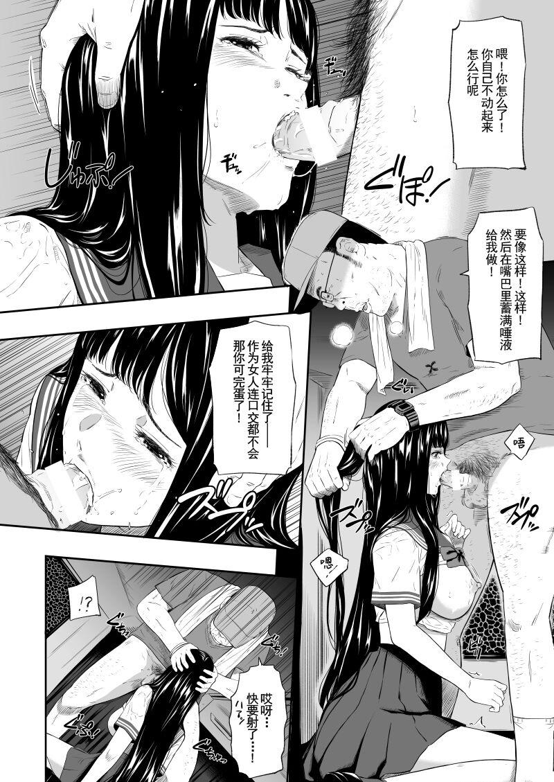 Truck driver - Page 17