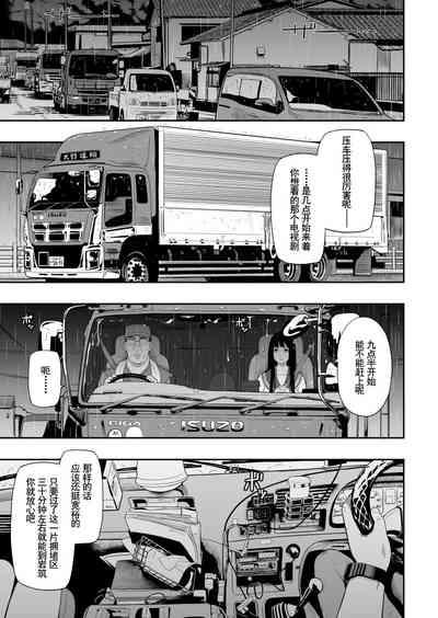 Truck driver 5