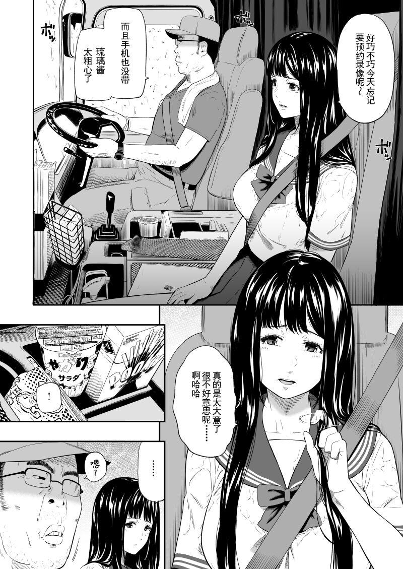 Truck driver - Page 7