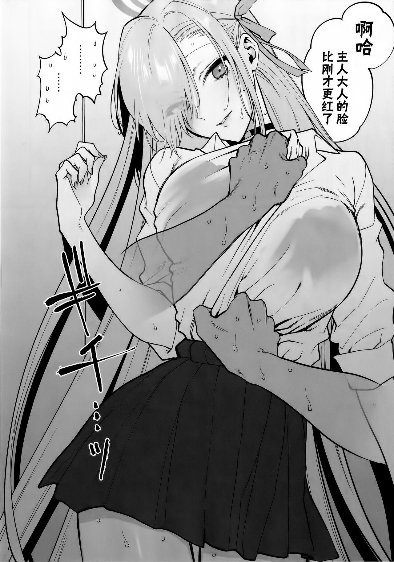 (C102) [SKK (Syoukaki)] Goshujin-sama, Chotto Amayadori Sasete ne? - Teacher, let me get out of the rain for a minute, okay? | 主人大人、让我在这避个雨吧? (Blue Archive) [Chinese] 10