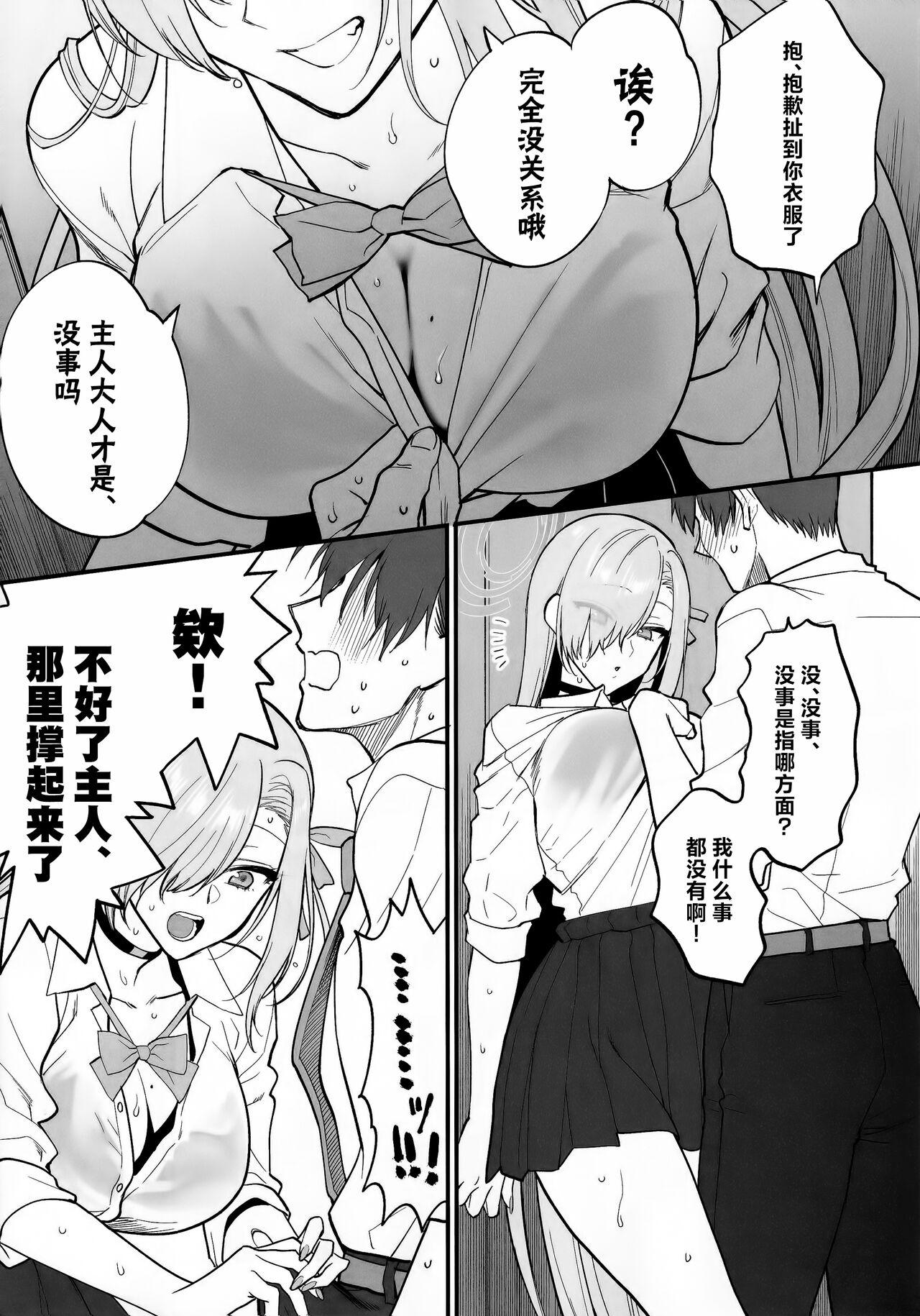 (C102) [SKK (Syoukaki)] Goshujin-sama, Chotto Amayadori Sasete ne? - Teacher, let me get out of the rain for a minute, okay? | 主人大人、让我在这避个雨吧? (Blue Archive) [Chinese] 11