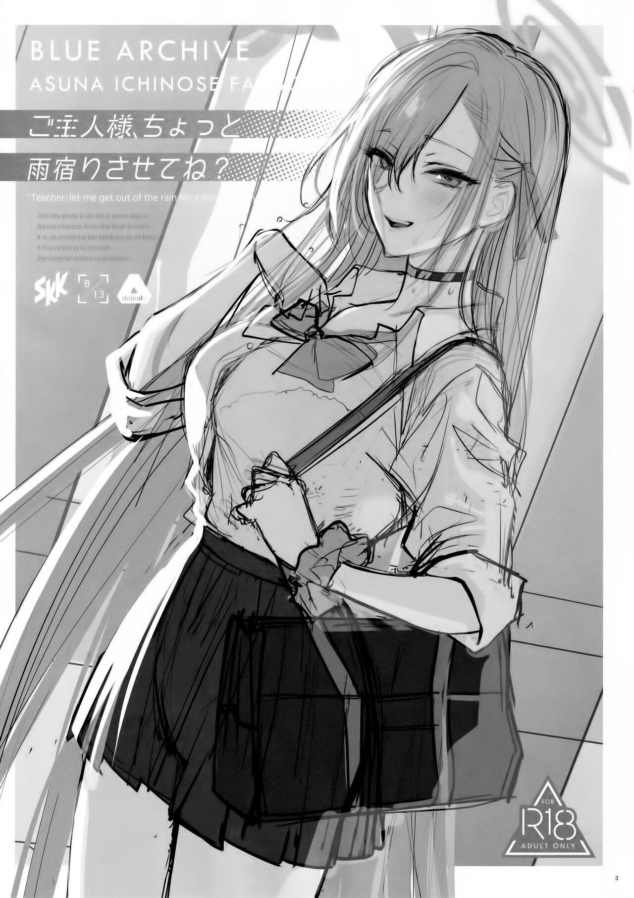 (C102) [SKK (Syoukaki)] Goshujin-sama, Chotto Amayadori Sasete ne? - Teacher, let me get out of the rain for a minute, okay? | 主人大人、让我在这避个雨吧? (Blue Archive) [Chinese] 2