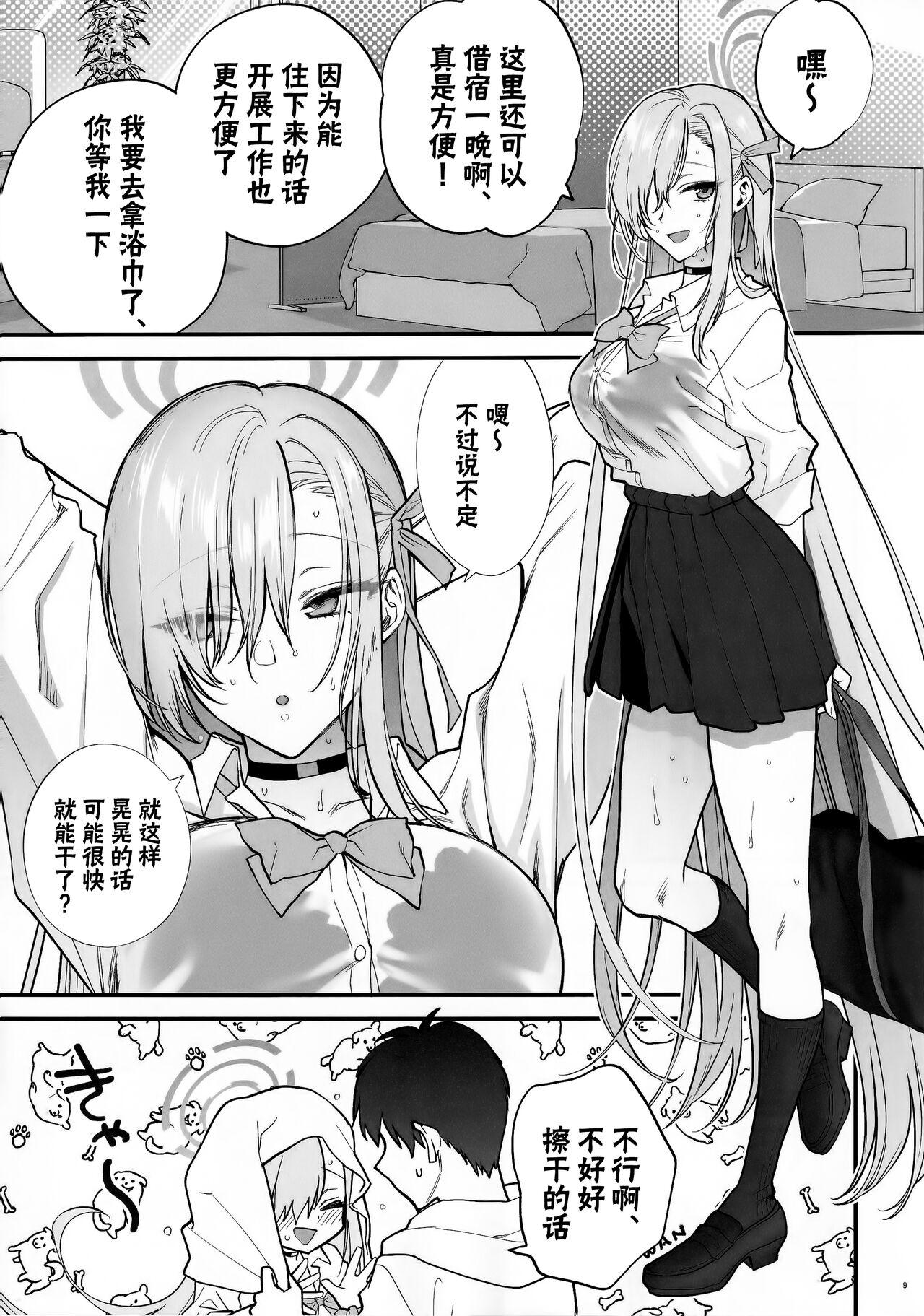 (C102) [SKK (Syoukaki)] Goshujin-sama, Chotto Amayadori Sasete ne? - Teacher, let me get out of the rain for a minute, okay? | 主人大人、让我在这避个雨吧? (Blue Archive) [Chinese] 7