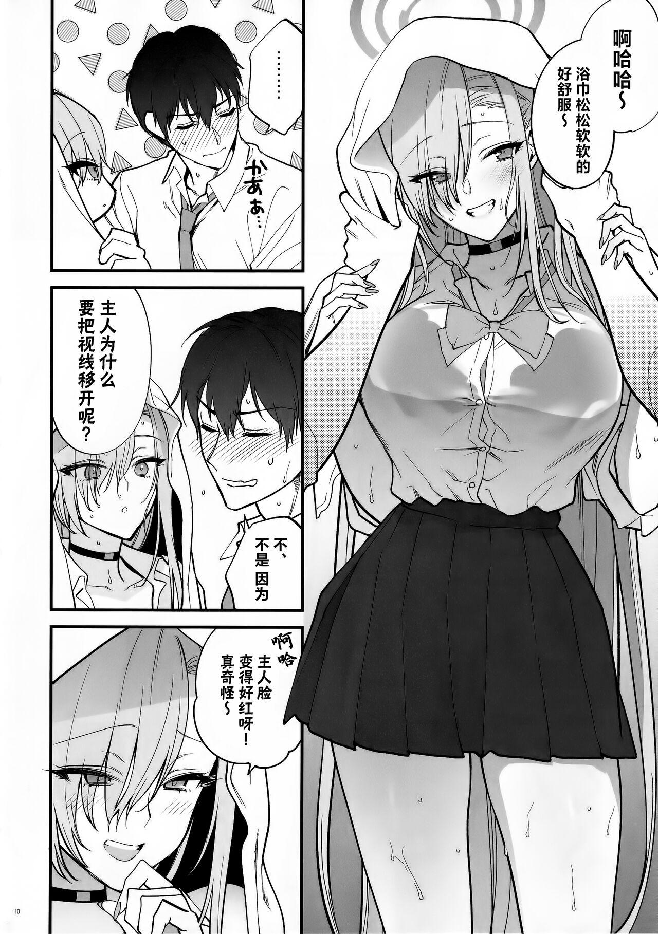 (C102) [SKK (Syoukaki)] Goshujin-sama, Chotto Amayadori Sasete ne? - Teacher, let me get out of the rain for a minute, okay? | 主人大人、让我在这避个雨吧? (Blue Archive) [Chinese] 8