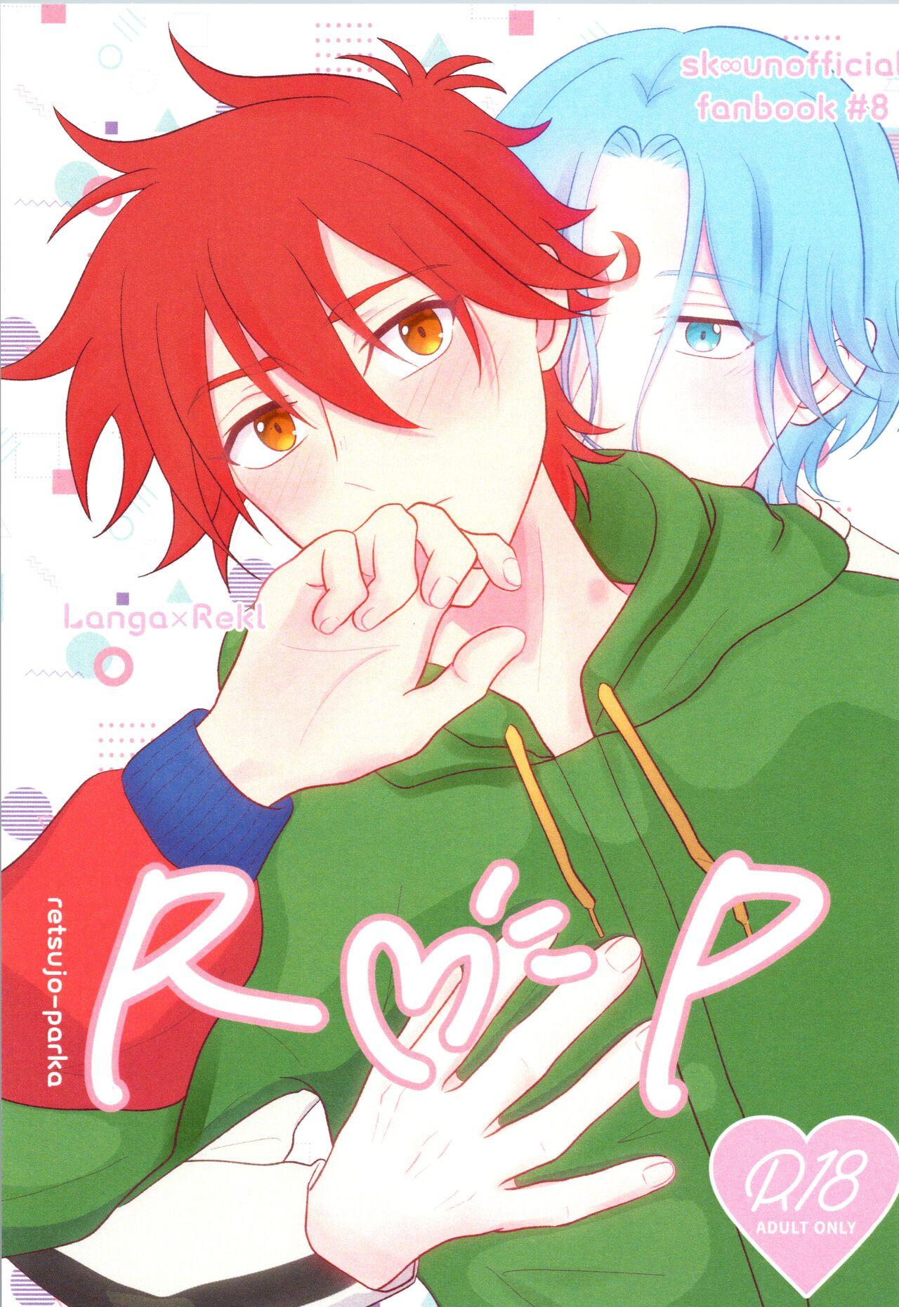 R P (LOVE→REAS∞N DR2023) [Jewels☆ (minya.)] (SK∞ エスケーエイト) 0