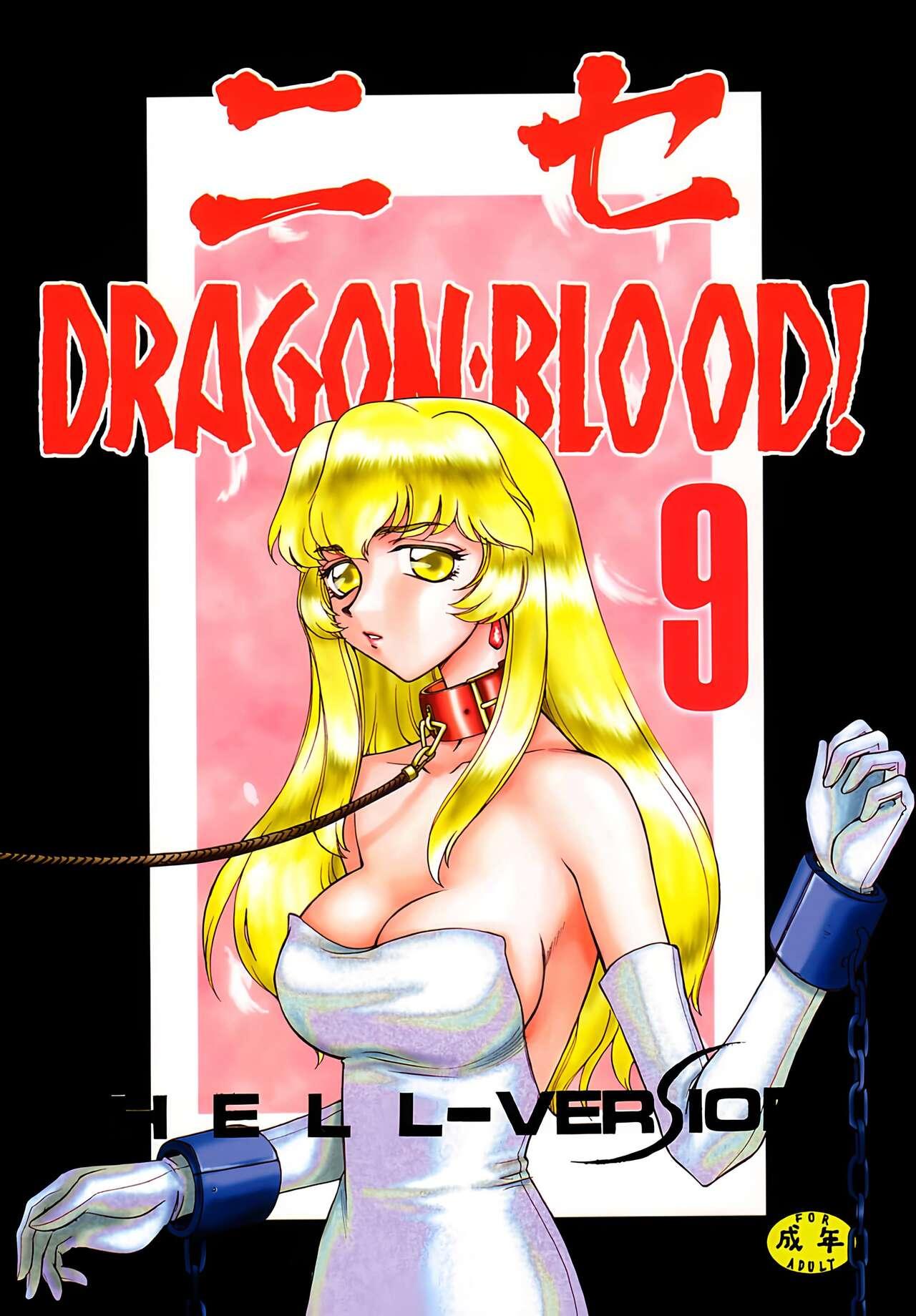 Nise DRAGON BLOOD! 9. 0