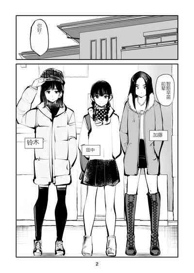 Denma Shitei 4 Otoshidama Zeme 2