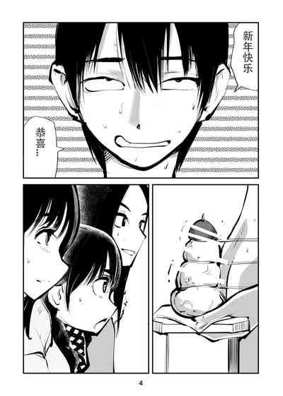 Denma Shitei 4 Otoshidama Zeme 4