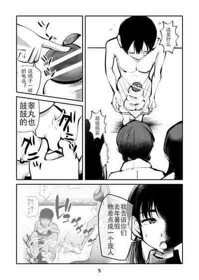Denma Shitei 4 Otoshidama Zeme 5