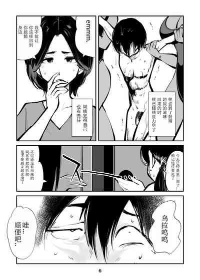 Denma Shitei 4 Otoshidama Zeme 6