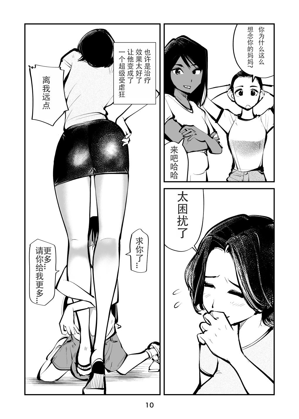 Youth Porn Denma Shitei 4 Otoshidama Zeme Blowjob - Page 10